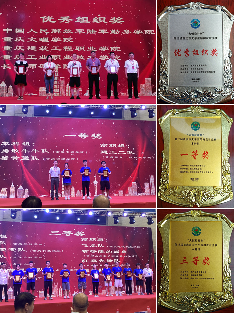 结构设计大赛1.png