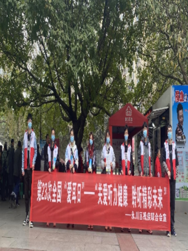 “爱耳日”志愿服务新闻稿3.jpg
