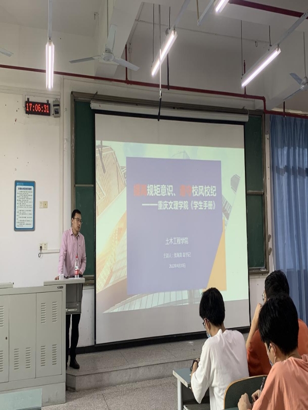 公司党总支副书记张海龙开展“校风校纪”专题培训(1).jpg